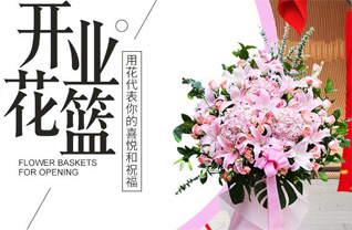 山西阳泉平定县东回镇前石窑村花篮配送